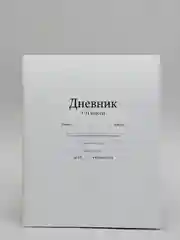 Дневник универсальный для 1-11 класса, белый, мягкая обложка, 40 листов, 162 х 205 мм