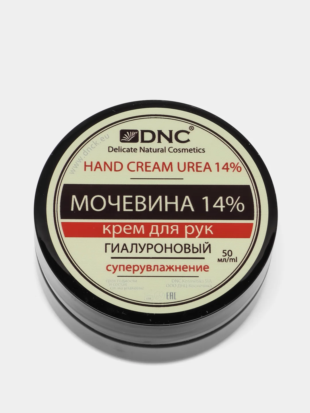 Крем для рук, мочевина 14%, гиалуроновый, 50 мл
