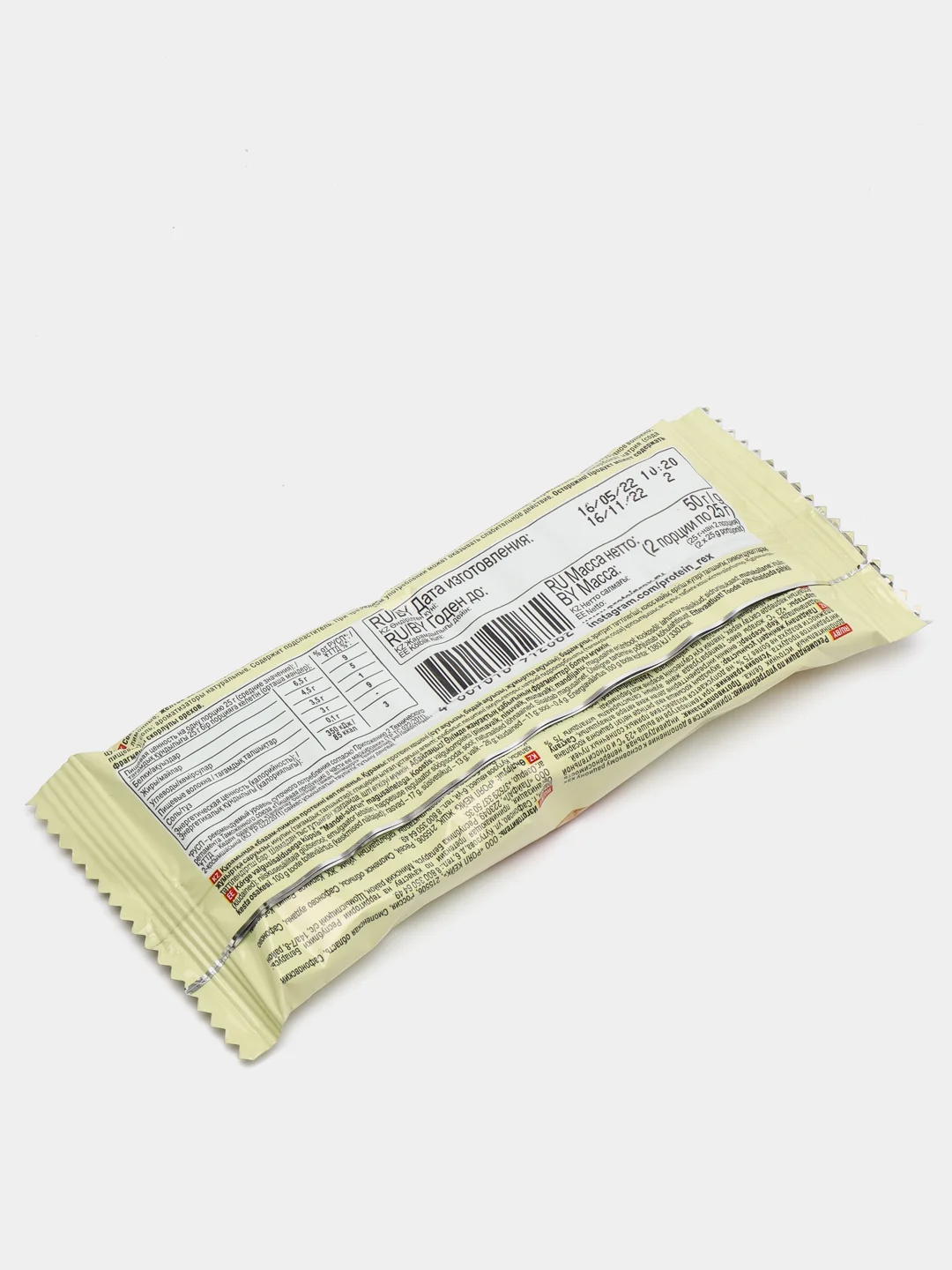 Протеиновое печенье ProteinRex COOKIEх2 "Миндаль-лимон", 50 г