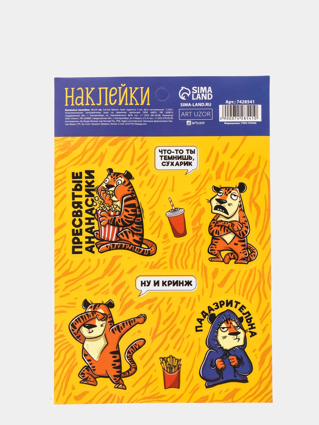 Золотой наклейки детские