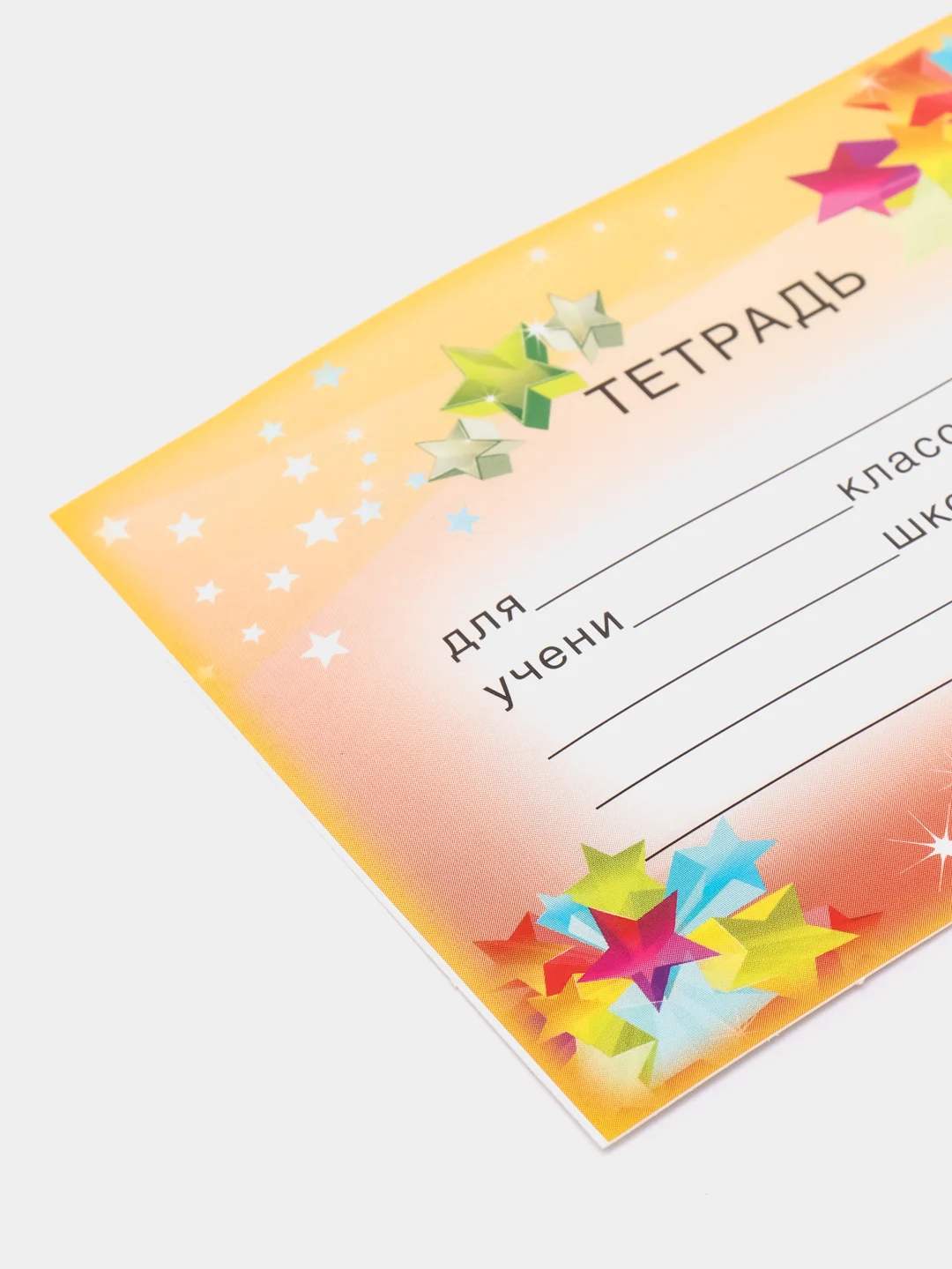 Манго наклейка на тетрадь, 2 штуки