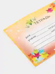 Манго наклейка на тетрадь, 2 штуки