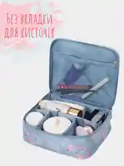 Голубой косметичка женская, женская дорожная сумка, косметичка органайзер для косметики