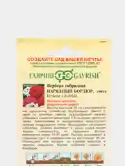 Вербена Нарядный бордюр семена,цветы