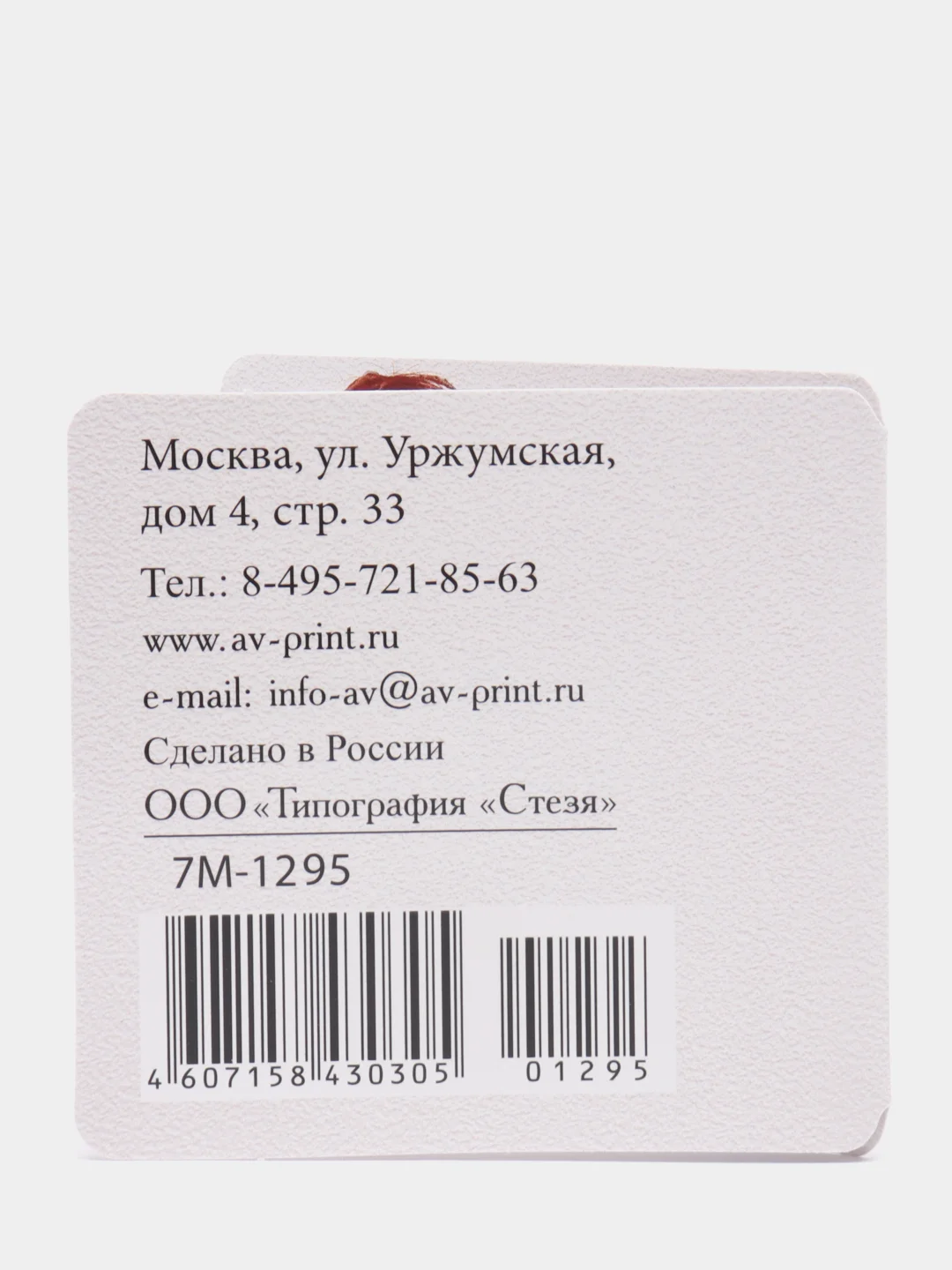 Бордовый мини-открытки 7*7 см