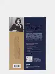 Хочу Mогу Надо. Узнай себя и действуй!, Мелия Марина