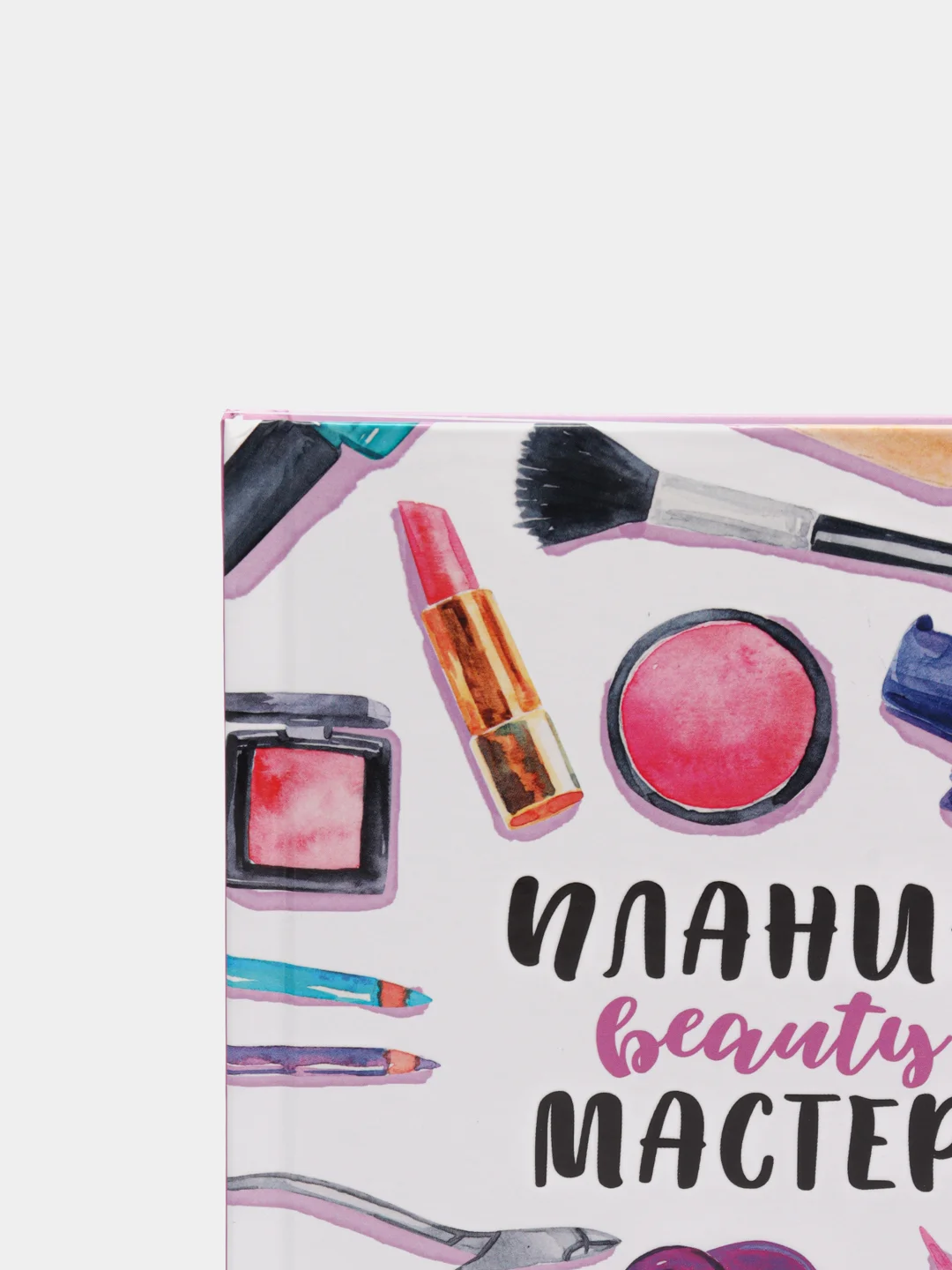 MyArt / Ежедневник/Планинг beauty мастера