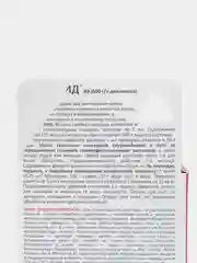 Средство для борьбы с муравьями Мурацид, 10 мл