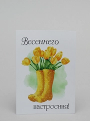 Открытка на 8 марта