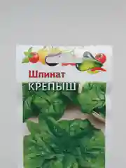 Семена Шпинат "Крепыш"