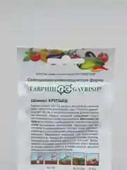 Семена Шпинат "Крепыш"