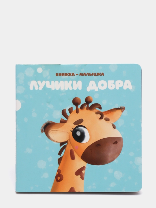 Книжки-малышки, плотный картон