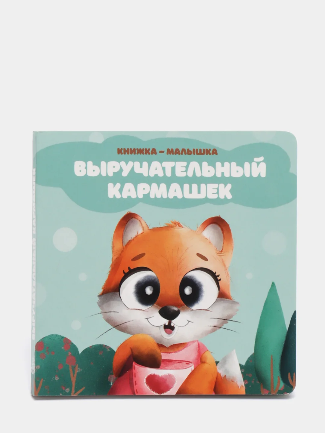 Зеленый книжки-малышки, плотный картон