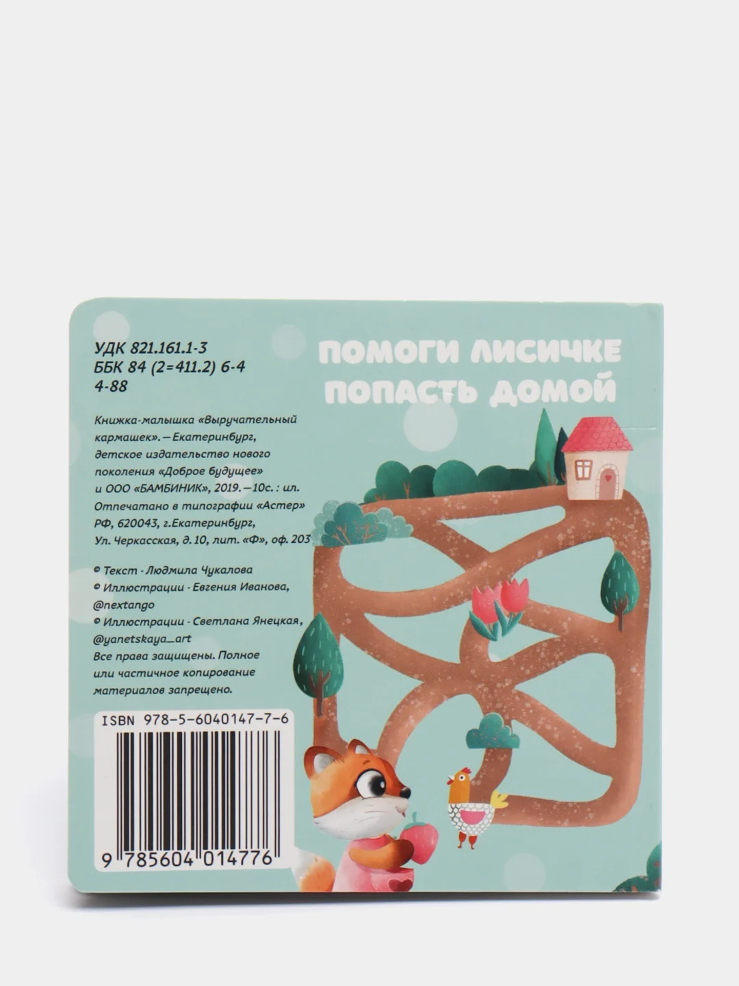 Зеленый книжки-малышки, плотный картон