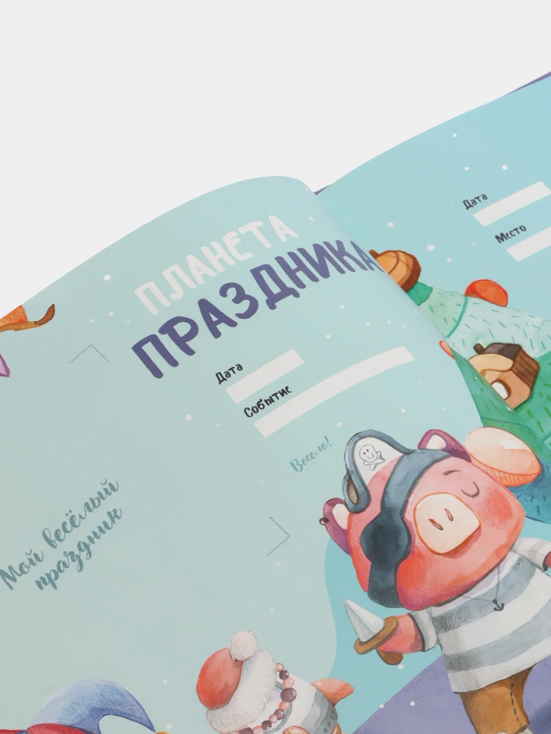 Именной альбом развития ребенка с 2 до 7 лет