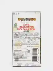 Семена Астра "Гигантские Лучи", синяя