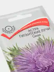 Семена Астра "Гигантские Лучи", синяя
