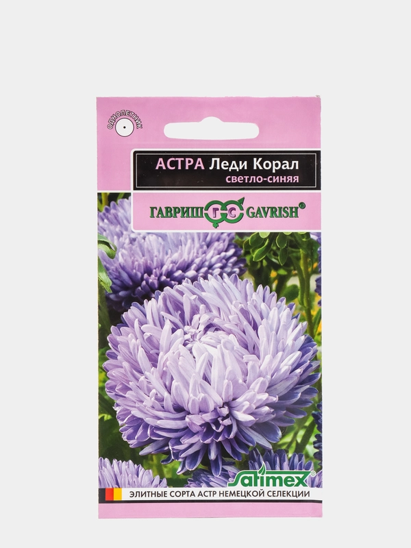 Семена Астра "Леди Корал Светло-синяя"