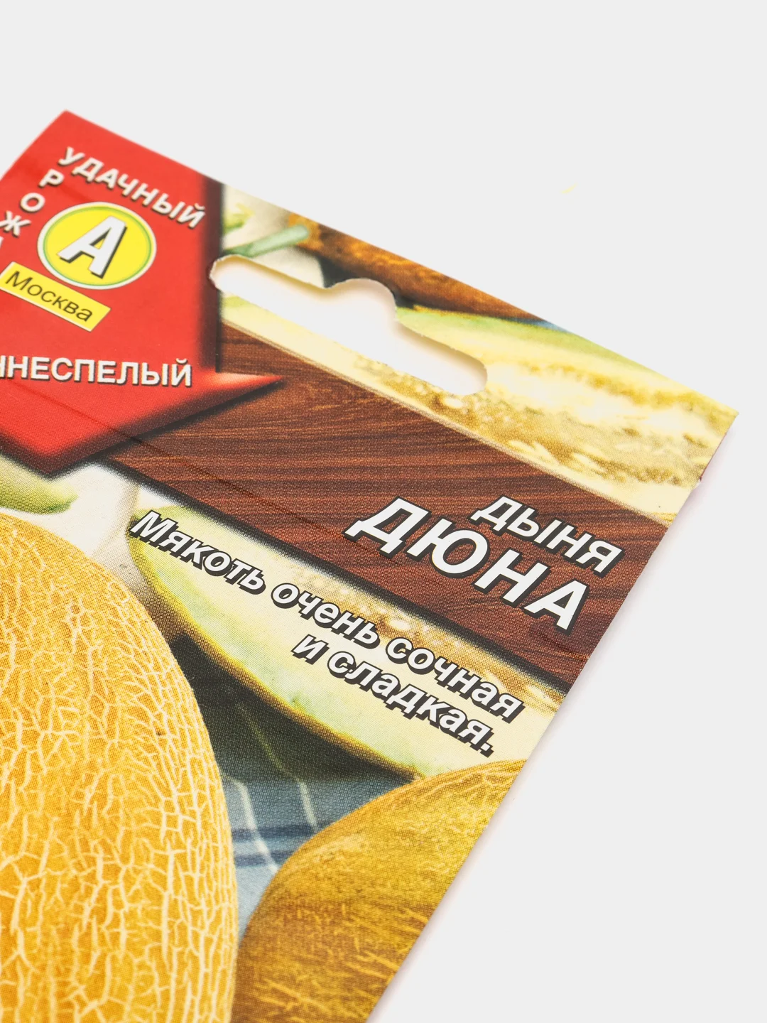 Дыня "Дюна" (семена)