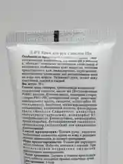 Крем для рук с маслом ши FAMALL, 50 гр