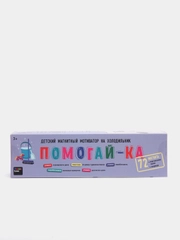 Детский магнитный мотиватор "ПОМОГАЙ-КА"