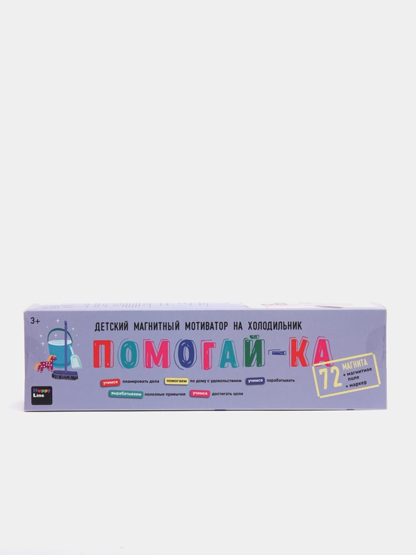Детский магнитный мотиватор "ПОМОГАЙ-КА"