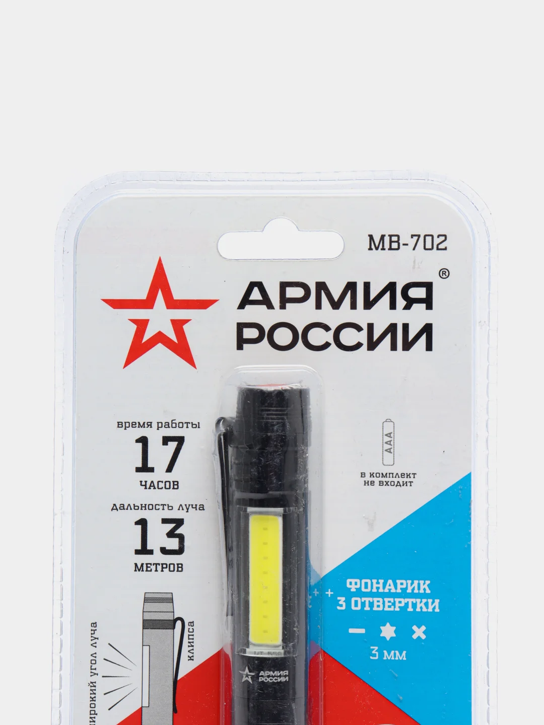 Фонарь "АРМИЯ РОССИИ" универсальный, Сапер COB, 1,5Вт, отвертки, магнит, клипса