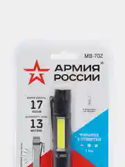 Фонарь "АРМИЯ РОССИИ" универсальный, Сапер COB, 1,5Вт, отвертки, магнит, клипса