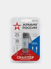 Фонарь "АРМИЯ РОССИИ" Снайпер, брелок-трансформер, фонарь и светильник