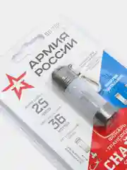 Фонарь "АРМИЯ РОССИИ" Снайпер, брелок-трансформер, фонарь и светильник