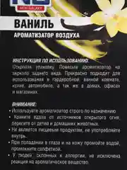 Желтый ароматизатор автомобильный картонный Galaxy