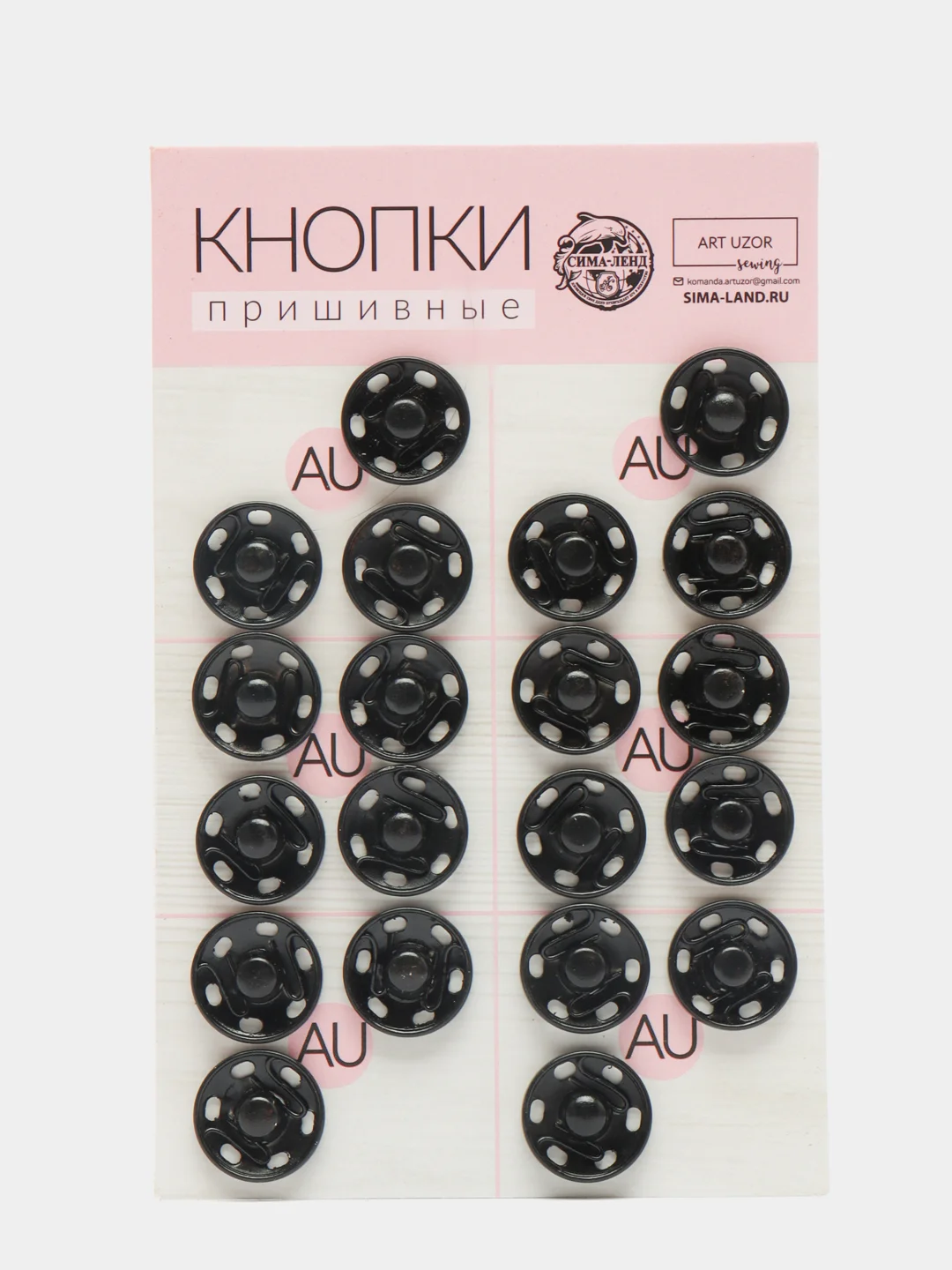 Кнопки пришивные, d = 16 мм, 20 штук, цвет чёрный