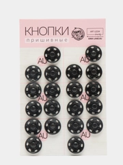 Кнопки пришивные, d = 16 мм, 20 штук, цвет чёрный