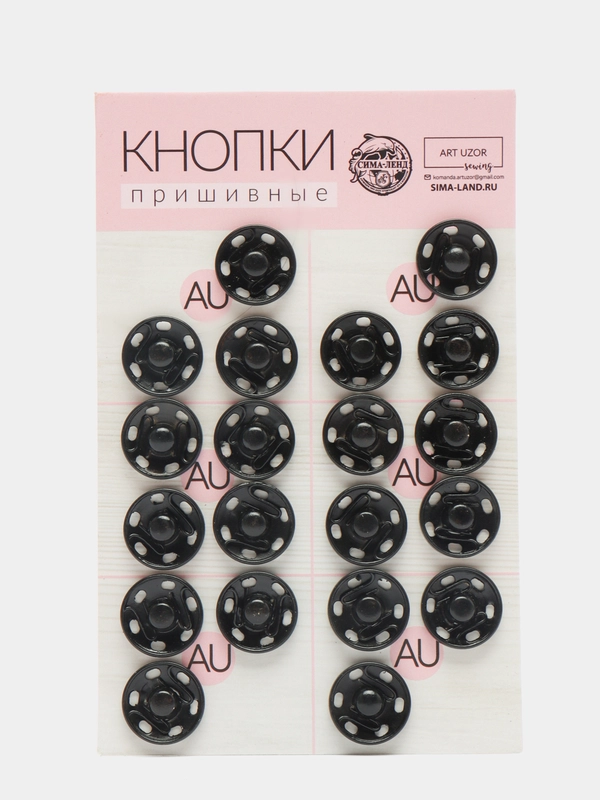 Кнопки пришивные, d = 16 мм, 20 штук, цвет чёрный