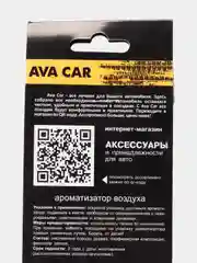Алый серия деревянных ароматизаторов в машину "Для поднятия настроения"