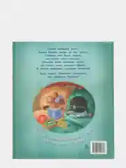 Книга "Не могу уснуть!", Харт Оуэн