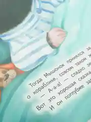 Книга "Не могу уснуть!", Харт Оуэн
