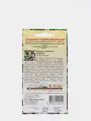 Семена Гвоздика травянка "Торонто" набор 1, 3, 5 уп