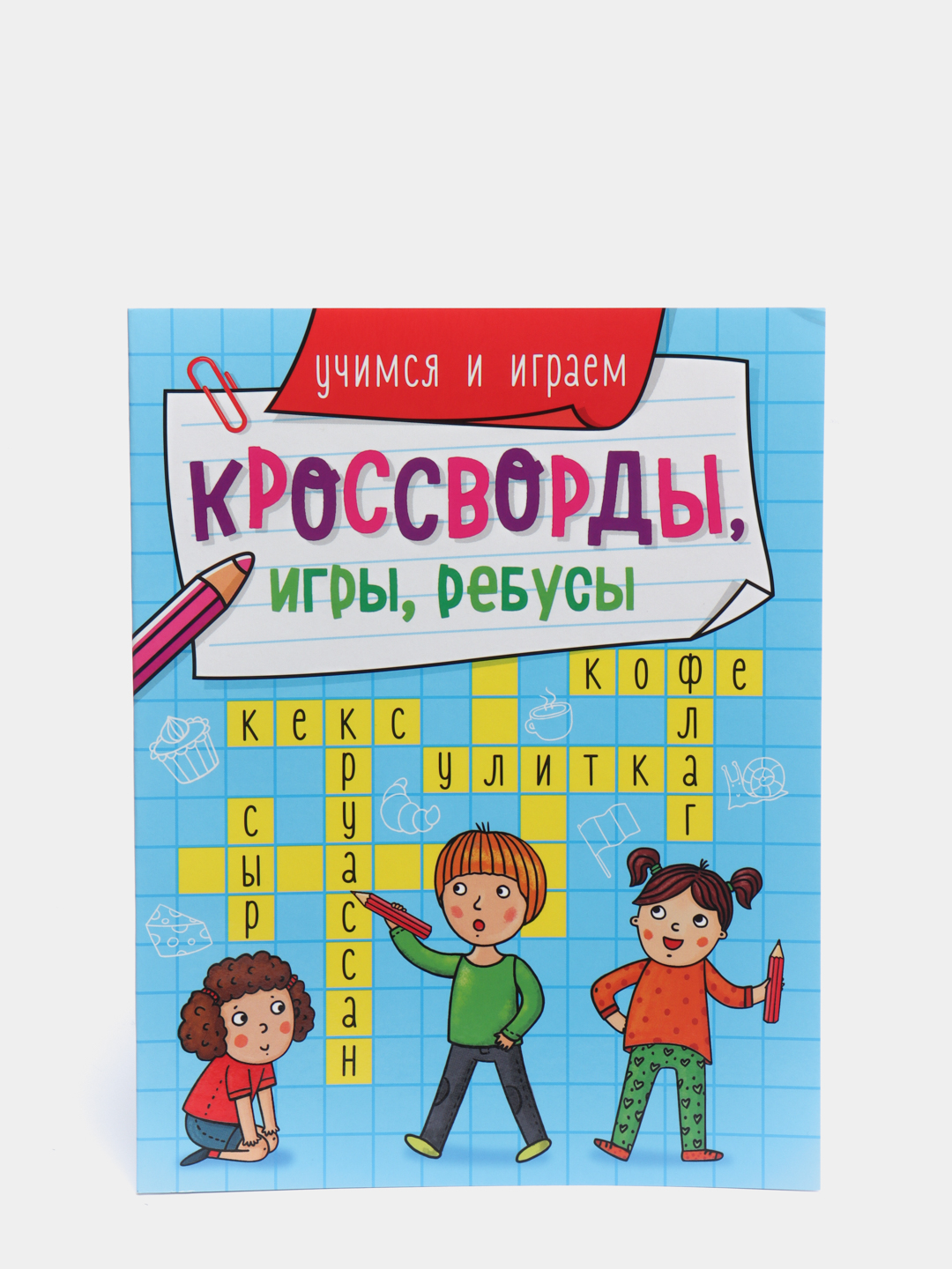 Книга для детей 