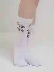 Носки "Не будь как все"