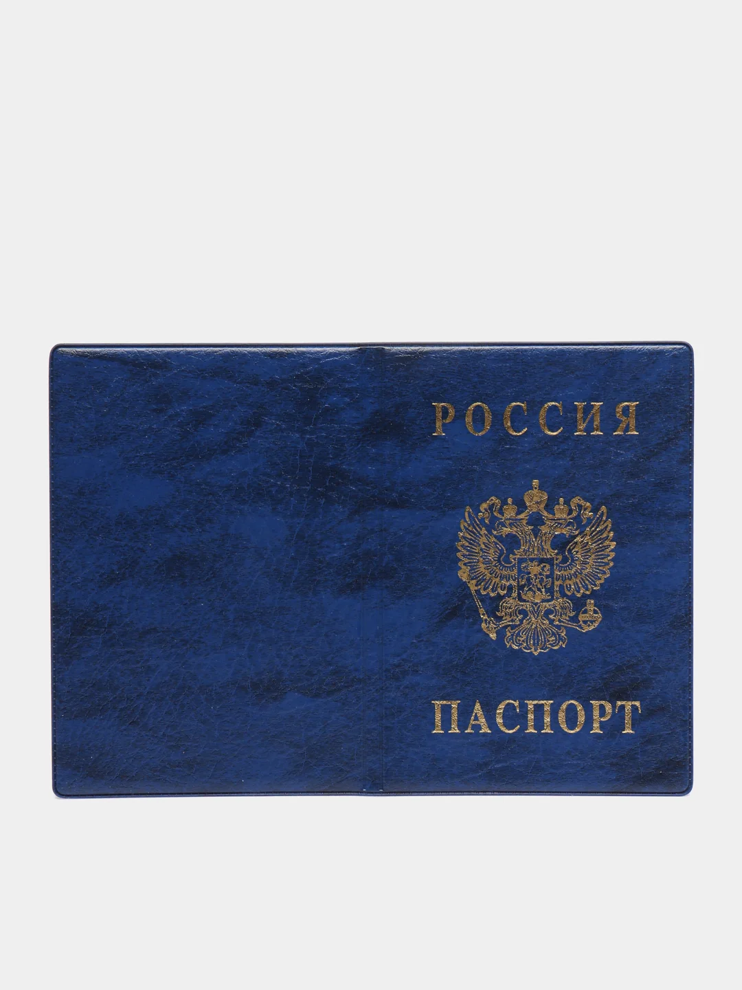 Синий обложка на паспорт