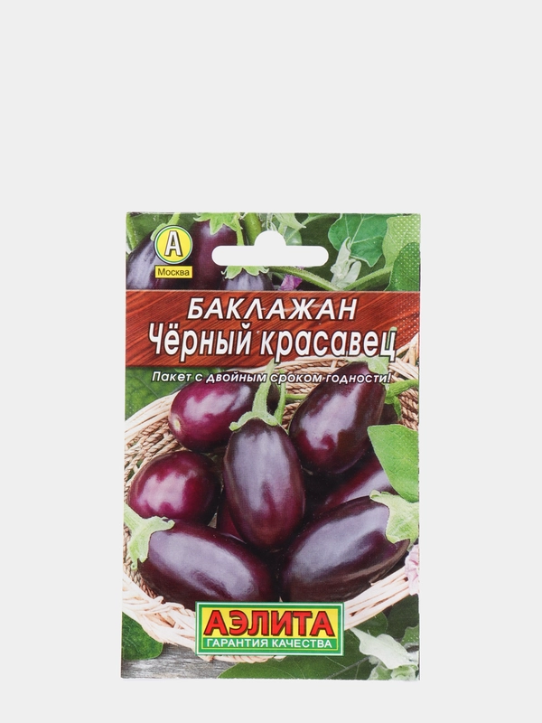 Семена Баклажан "Черный красавец", Лидер, 0,3 г