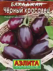 Семена Баклажан "Черный красавец", Лидер, 0,3 г