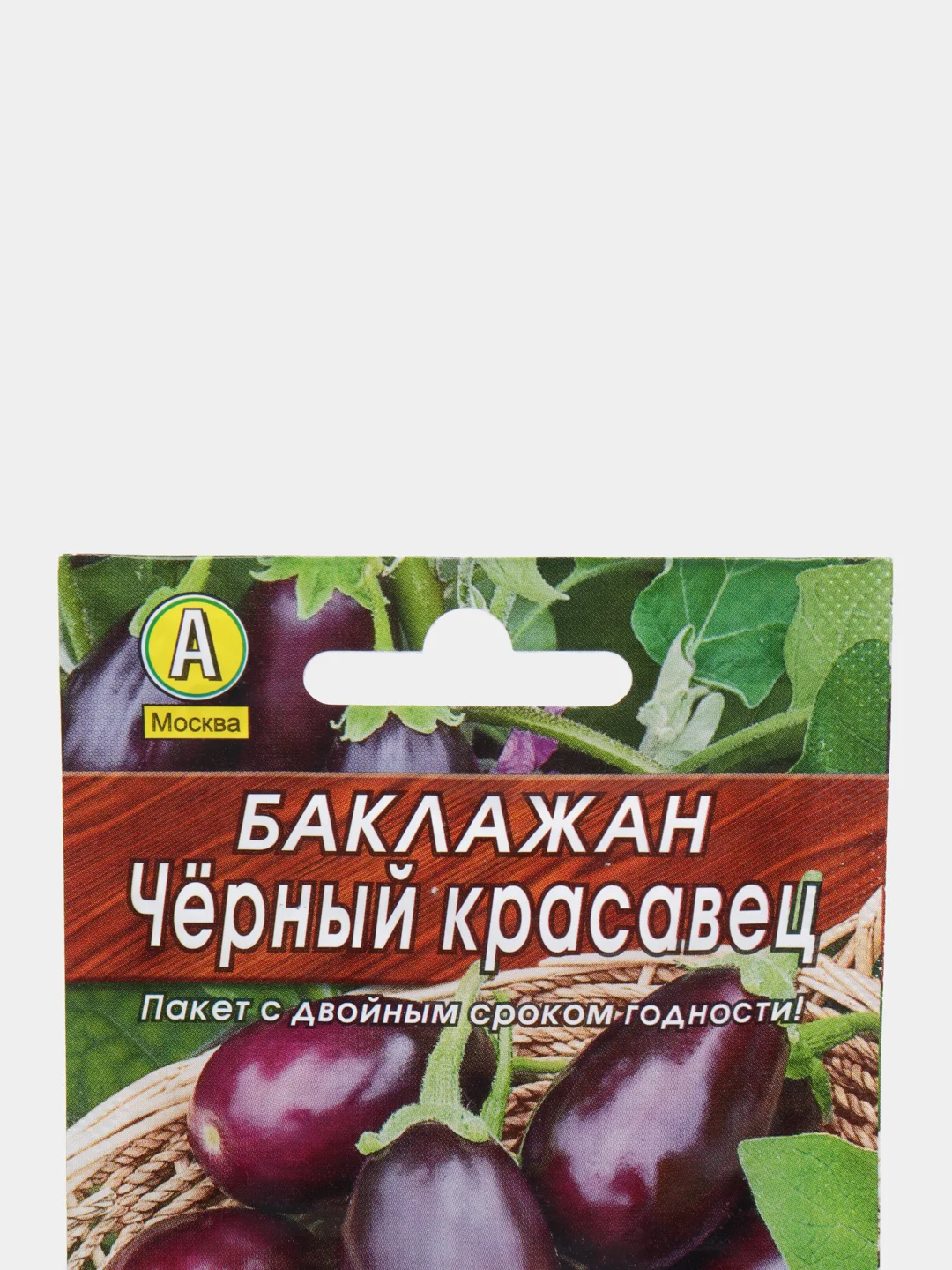 Семена Баклажан "Черный красавец", Лидер, 0,3 г