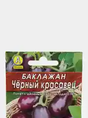 Семена Баклажан "Черный красавец", Лидер, 0,3 г