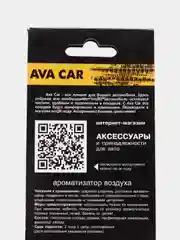 Алый серия деревянных ароматизаторов в машину "Для поднятия настроения"