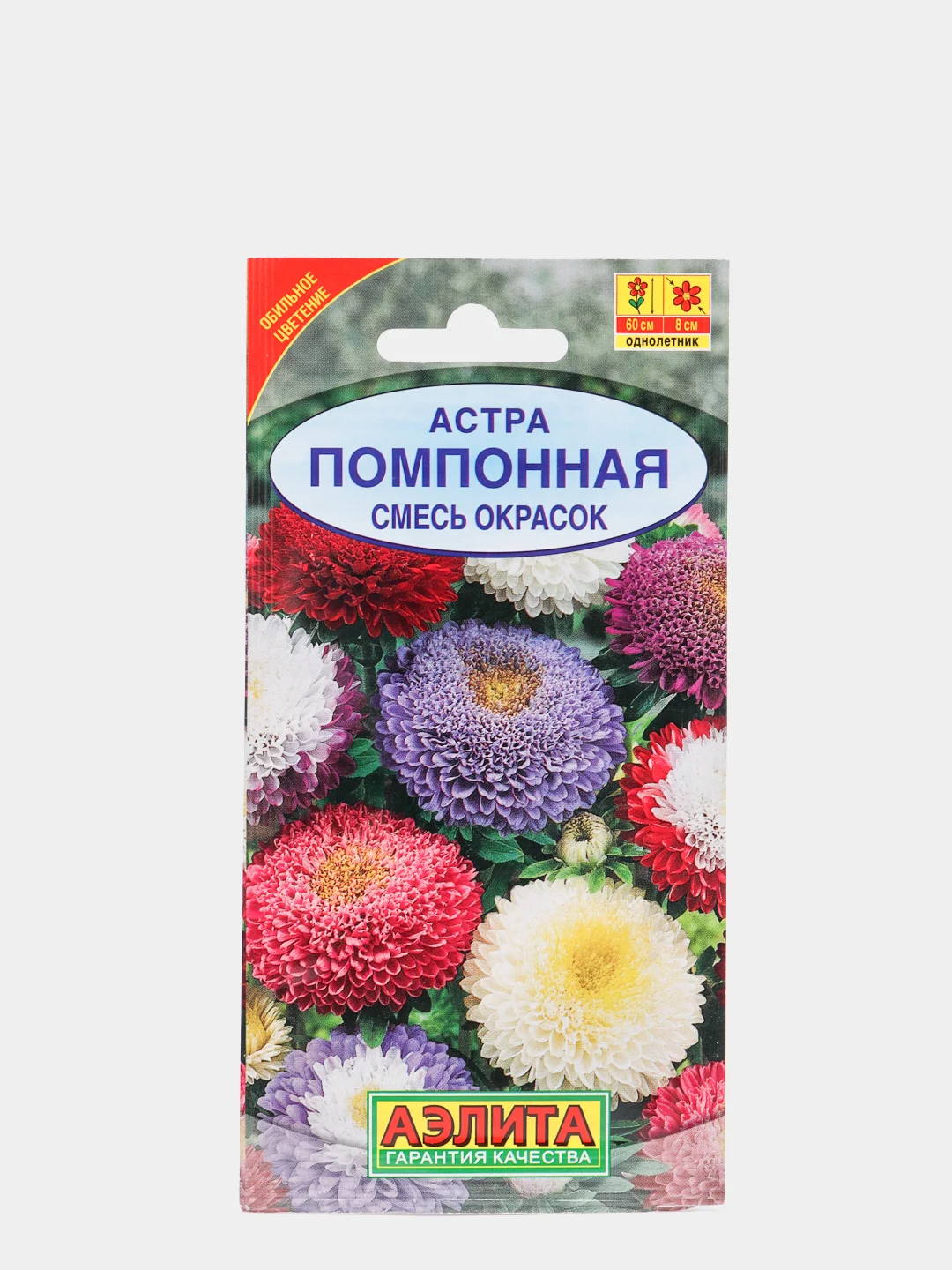 Семена Астра "Помпонная" смесь окрасок