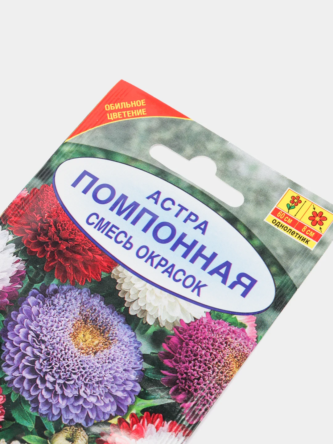 Семена Астра "Помпонная" смесь окрасок