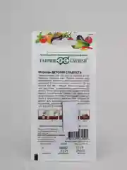 Семена Морковь " Детская сладость" 2г ГОСТ 32592-2013
