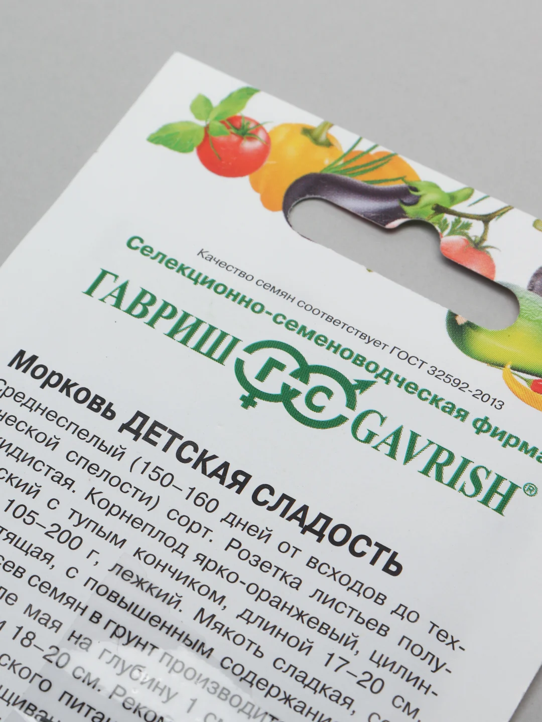 Семена Морковь " Детская сладость" 2г ГОСТ 32592-2013